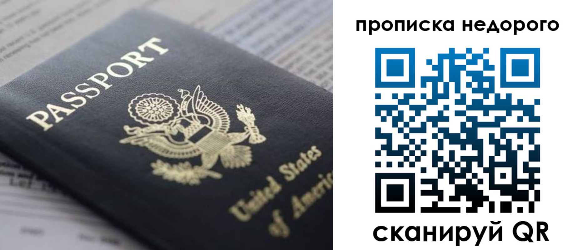 временная регистрация для школы в Суровикино