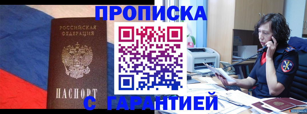 прописка для военкомата в Суровикино