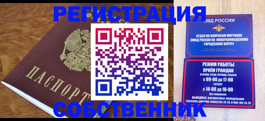 прописка регистрация в Суровикино