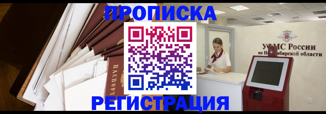 прописка в Суровикино