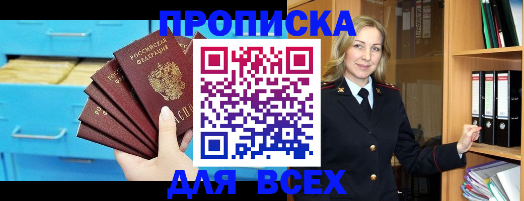 прописка иностранных граждан в Суровикино