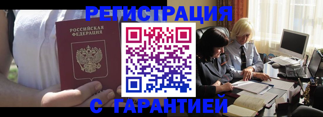 временная регистрация законно в Суровикино