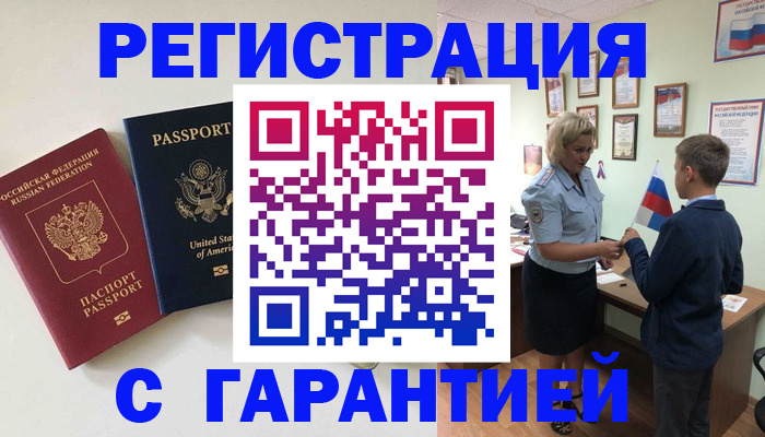 прописка ребенка в Суровикино