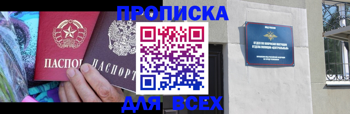прописка регистрация в Суровикино