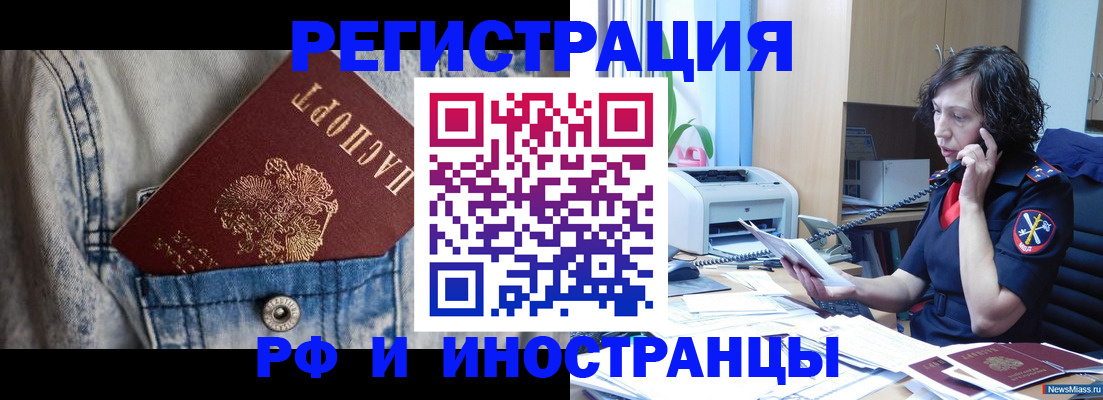 временная регистрация недорого в Суровикино