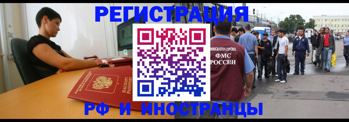 миграционный учет в Суровикино